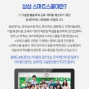 삼성특수학교 이미지