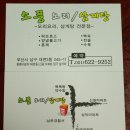 신원오리 이미지