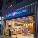 배스킨라빈스 별내로데오점