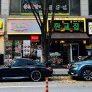 판교집 수내직영점 이미지