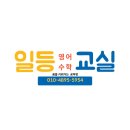 하양일등교실