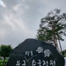 유구시장 공중화장실 이미지