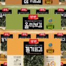 양반푸드 네이버블로그