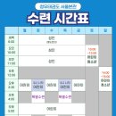 청우태권도장 이미지