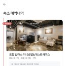 호텔발라스 이미지