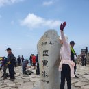 소백산 연철쭉 산행(23.05.20) 이미지