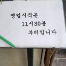 호남손팥칼국수 이미지