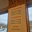 청송맛집 주왕산맛집 달기약수닭백숙해성 내돈내산