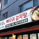 다원 맛칼국수 이미지