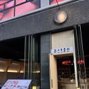 청주 율량동 맛집 라스트춘선 방문 후기