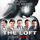 로프트