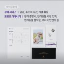 포포즈 반려동물장례식장 화성점 네이버블로그