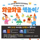 와글와글 책놀이 이미지