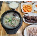 아로니아모텔 | 달동네마늘순대 늘 한자리에서 한결 같이 맛을 지키는 단양마늘순대맛집이며 단양대강맛집으로 유명한...