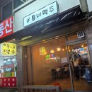 청양농협대치지점 | [ 세류동술집 ] 연말 모임 🤍 2년째 찐단골 동네맥주 내돈내산 후기 🍺