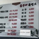 흥부네염소탕 이미지
