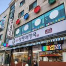 일품양평해장국(안산본오점) | [경기도 안산] 상록수 해장국 맛집, 일품양평해장국 안산본오점