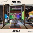 케이탑건 - 마포구 양화로21길 29 | 서울 연남 홍대 실내 데이트 케이탑건 가볍게 사격 한 판 추천