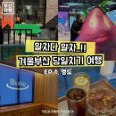 영도조내기고구마역사기념관 | 부산가볼만한곳 뚜벅이 영도 당일 코스, 고민끝에여기, 영도조내기고구마역사기념관, 라운지일렁(교통편...