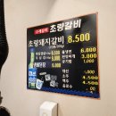 사상 데이트 필수 코스 사상초량갈비에서 즐거운 시간!