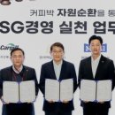 사회적협동조합자원과순환 이미지