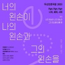 나의왼손 이미지