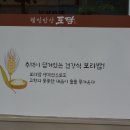 고향아줌마보리밥 이미지