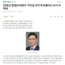 이재명의 방탄 ‘주판알 정치’에 휘둘리는 47석 비례제 이미지