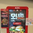 오오치킨