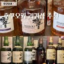 빅PC | 후쿠오카 리쿼샵 샴드뱅 빅카메라 린사스 위스키 성지 비교