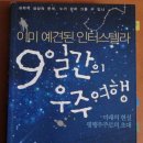 인간 永生不死의 문이 25％ 열렸음을 선포합니다 ......... 땅의 물에서 하늘의 물로 바꾸십시요 이미지