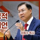 성경의 주요 예언 (03) 구원과 영적 전쟁의 예언 | 월브우드 박사(John Walvoord) : 정동수 목사, 사랑침례교회 이미지