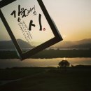 강물위에 쓴 시 이미지