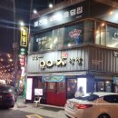 우야지막창 | 가성비 좋은 복현오거리 막창 맛집 우야지막창 복현점 후기!!