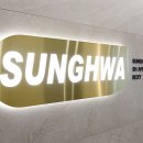 성화물산(주) 네이버블로그