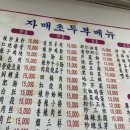 자매초두부 네이버블로그