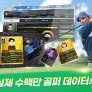 리얼골프존 이미지
