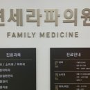 서울라파의원