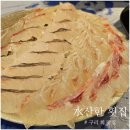 수택1동행정복지센터 정류장(우) | 구리 맛집 - &#39;수산한 횟집&#39; 후기