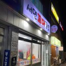 서면꼬마김밥