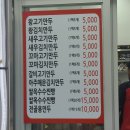 장호덕손만두성성점 이미지