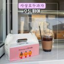 호두파야 이미지