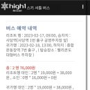 하이원 스키리조트 네이버블로그