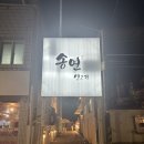 신시로생고기 이미지