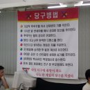 당구한겜 이미지
