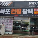 목포썬팅네비매립블랙박스
