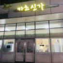 카츠신가 이미지