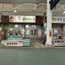 서귀포 올레시장 / ‘ 정옥제과 ’