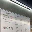 소미쌈밥명가