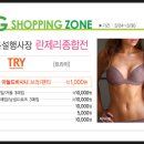 란제리아웃렛 이미지